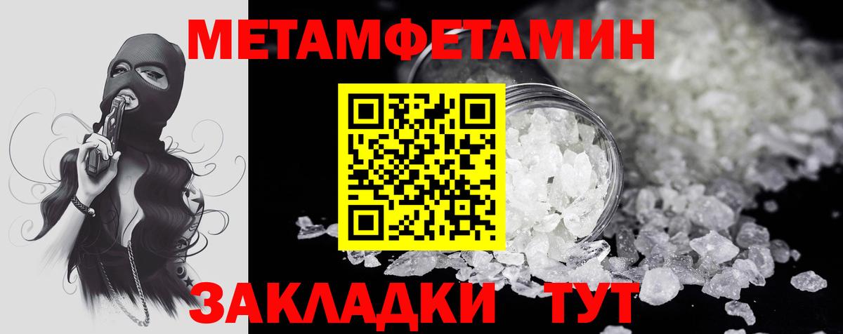 Амфетамин  Амфетамин VHQ  Вход с VPN  Тайшет 