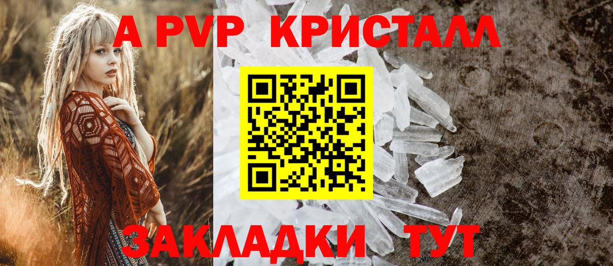 А ПВП крисы CK  Вход с VPN  Тайшет  Alfa_PVP  где купить наркотик  APVP СК КРИС 