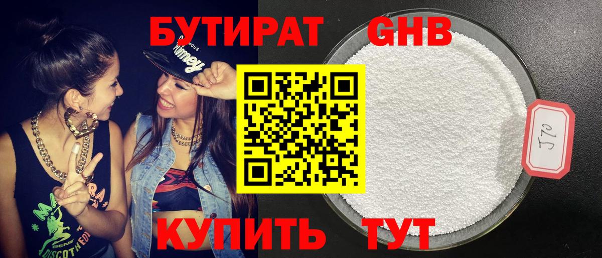 Бутират бутик  Вход с VPN  БУТИРАТ  Тайшет 