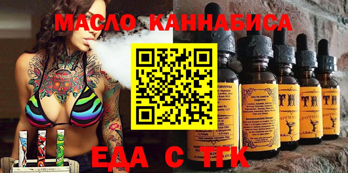 Печенье с ТГК марихуана Тайшет