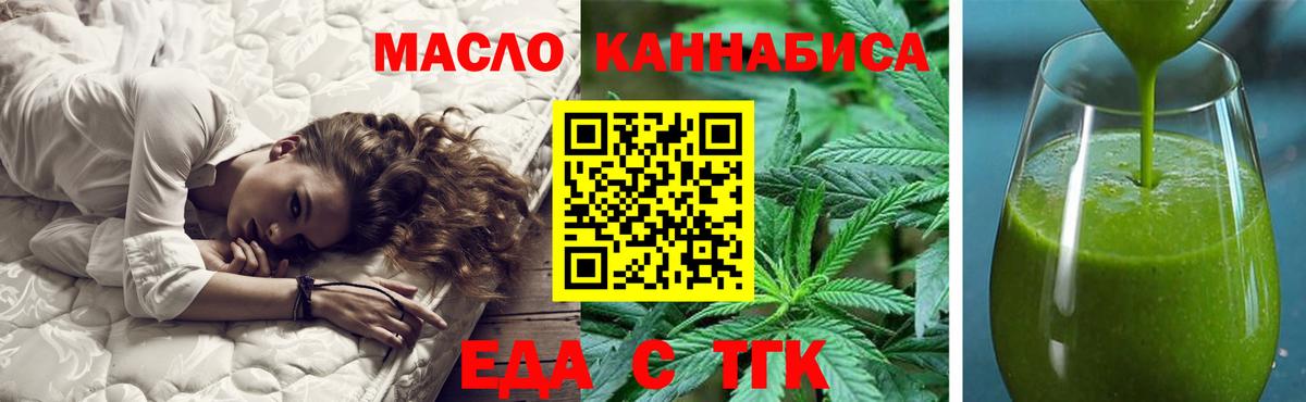 Печенье с ТГК марихуана  Вход с VPN  Тайшет 