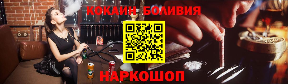 Cocaine  COCAIN 99%  Вход с VPN  Тайшет  Кокаин FishScale 
