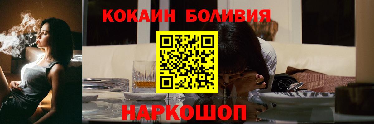 Кокаин 99% Тайшет