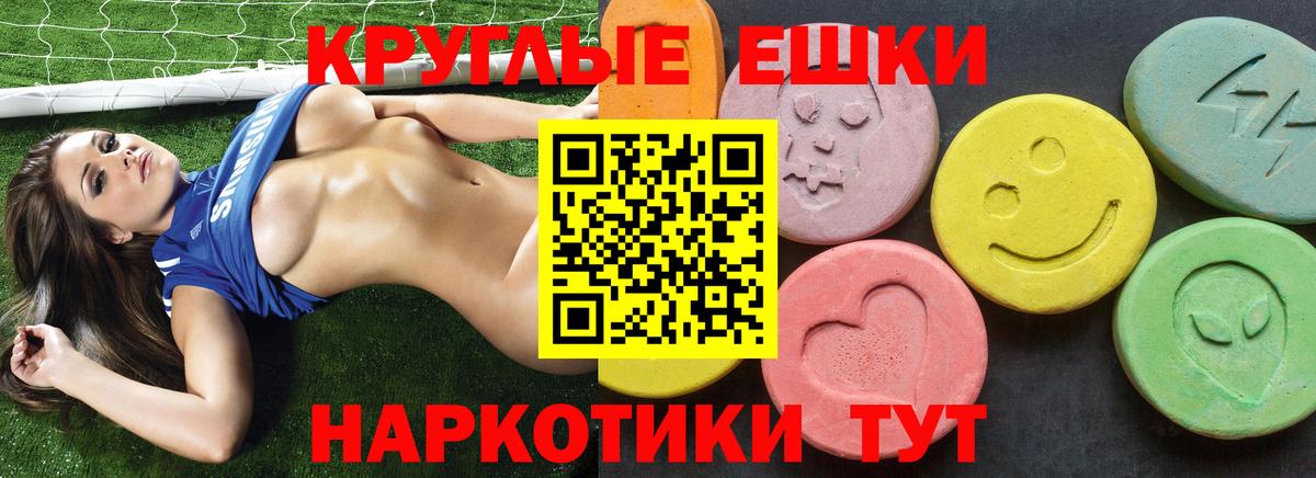 Ecstasy MDMA Тайшет