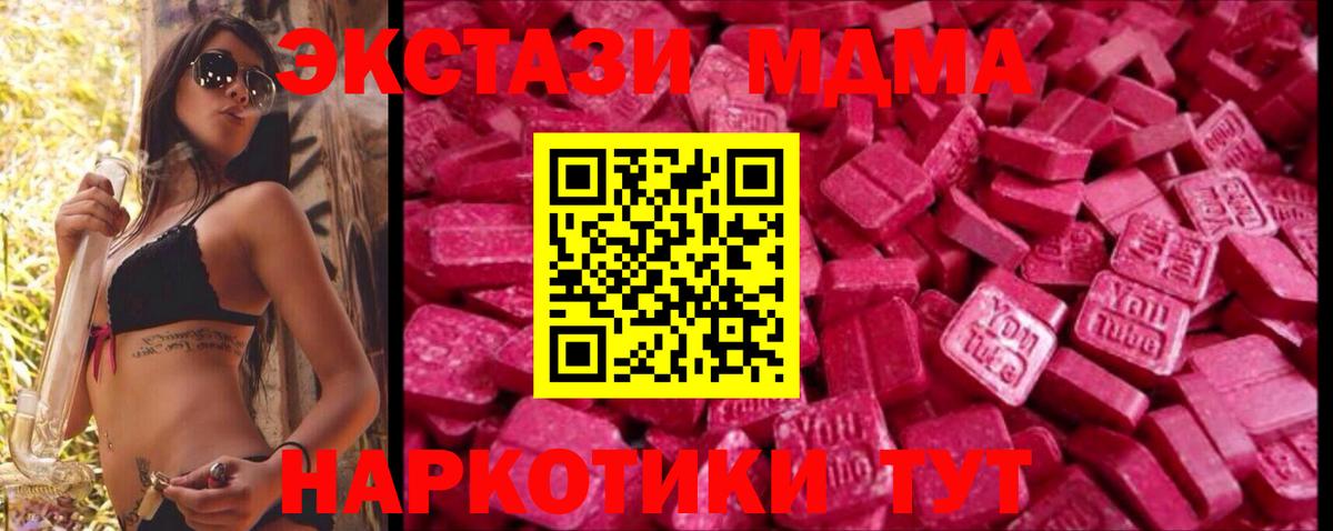 Тайшет  Ecstasy таблы  Вход с VPN 