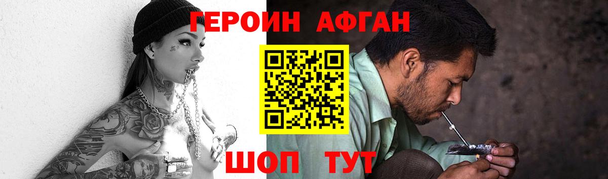 Тайшет  Героин гречка  Вход с VPN 