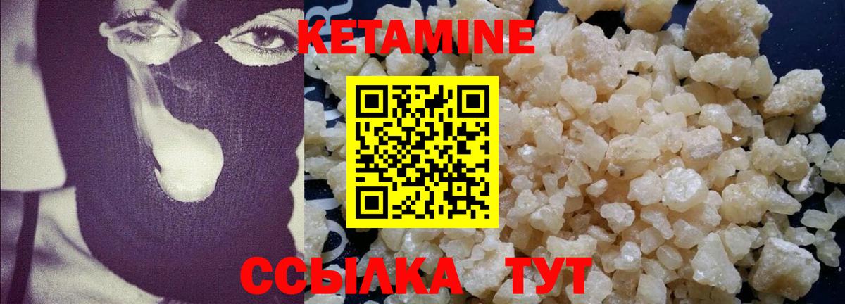 КЕТАМИН ketamine  КЕТАМИН VHQ  Тайшет  Вход с VPN 