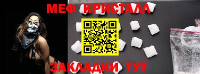 меф VHQ Бугуруслан