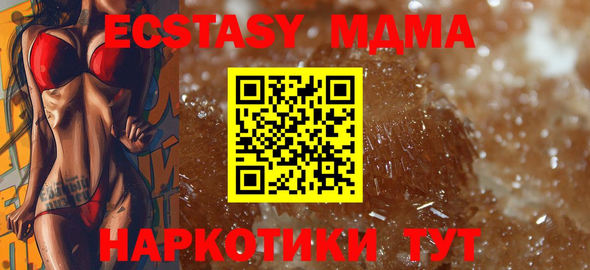 МДМА Molly  Вход с VPN  Тайшет 