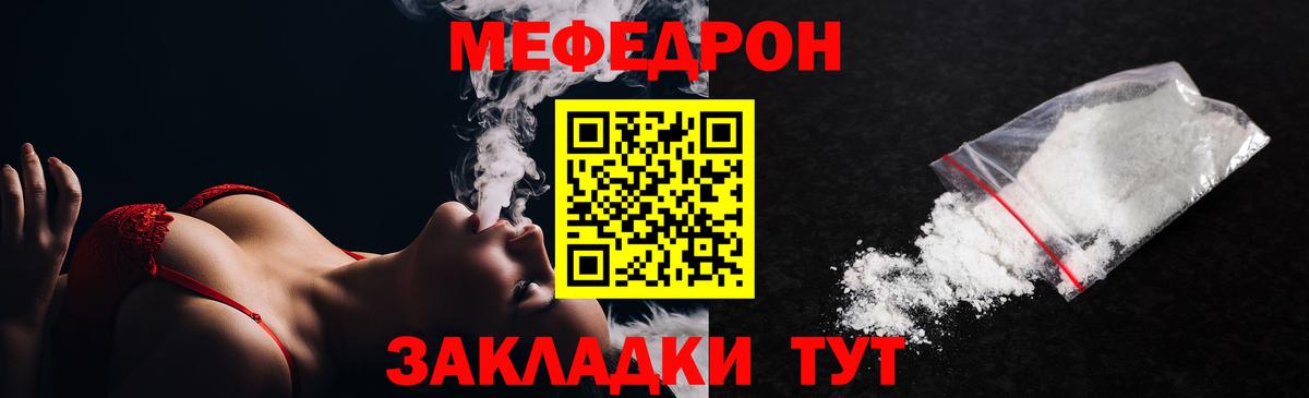 Мефедрон Тайшет