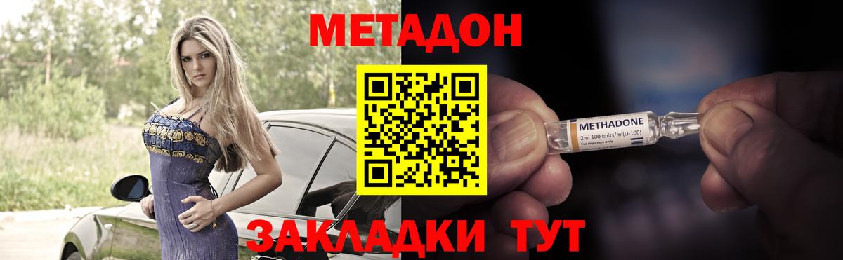 Метадон кристалл  Вход с VPN  МЕТАДОН кристалл  Тайшет 