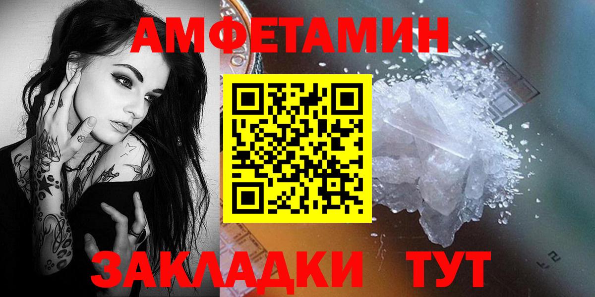 Метамфетамин пудра  Вход с VPN  Метамфетамин  Тайшет 