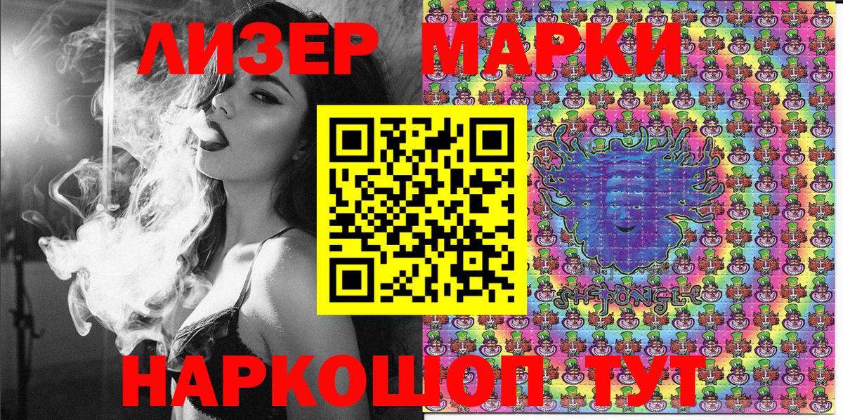 Тайшет  Марки NBOMe 1500мкг  Вход с VPN 